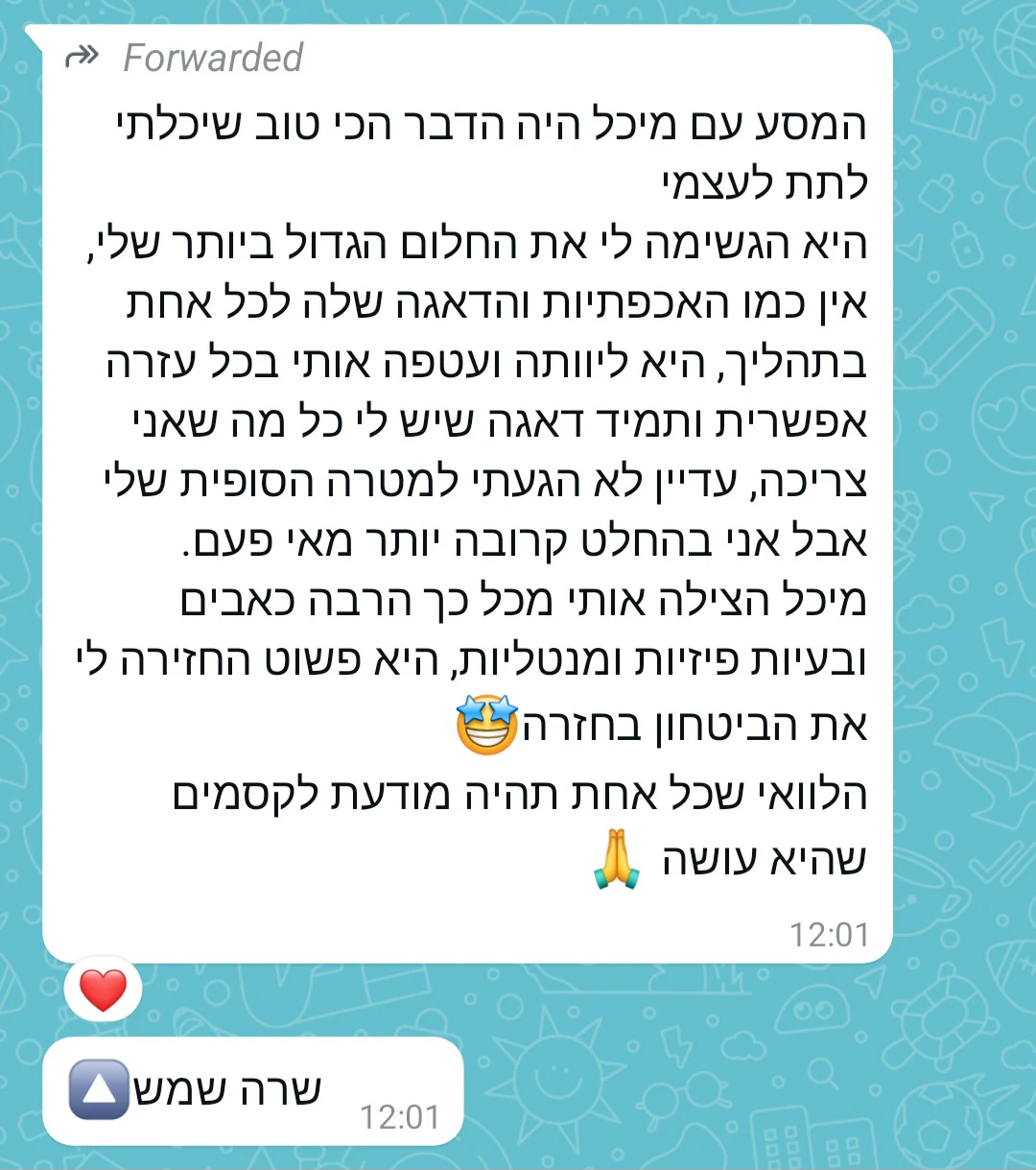 התהליך היה המתנה הכי גדולה שיכולתי לתת לעצמי.