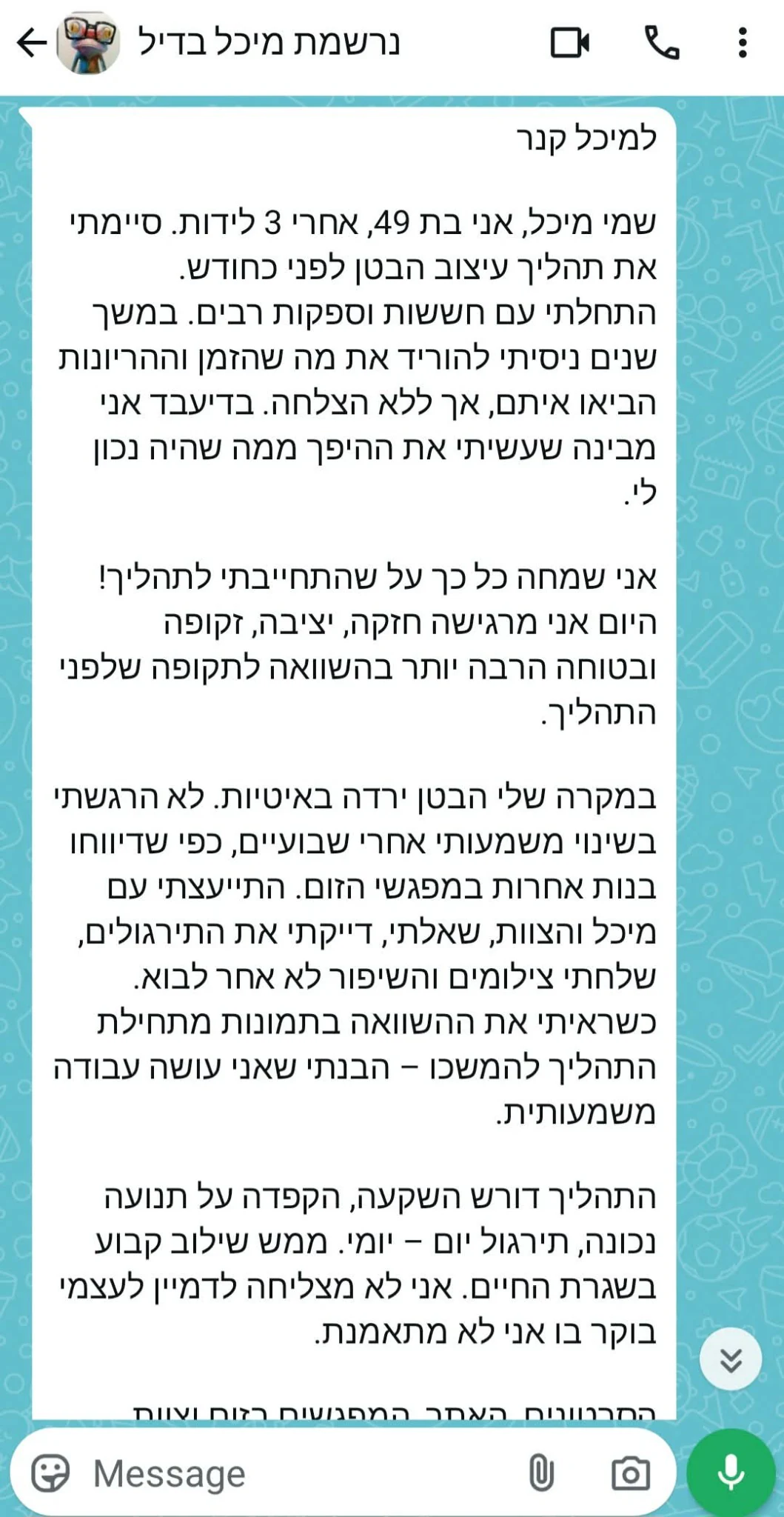 אני מרגישה חזקה, יציבה וזקופה יותר.