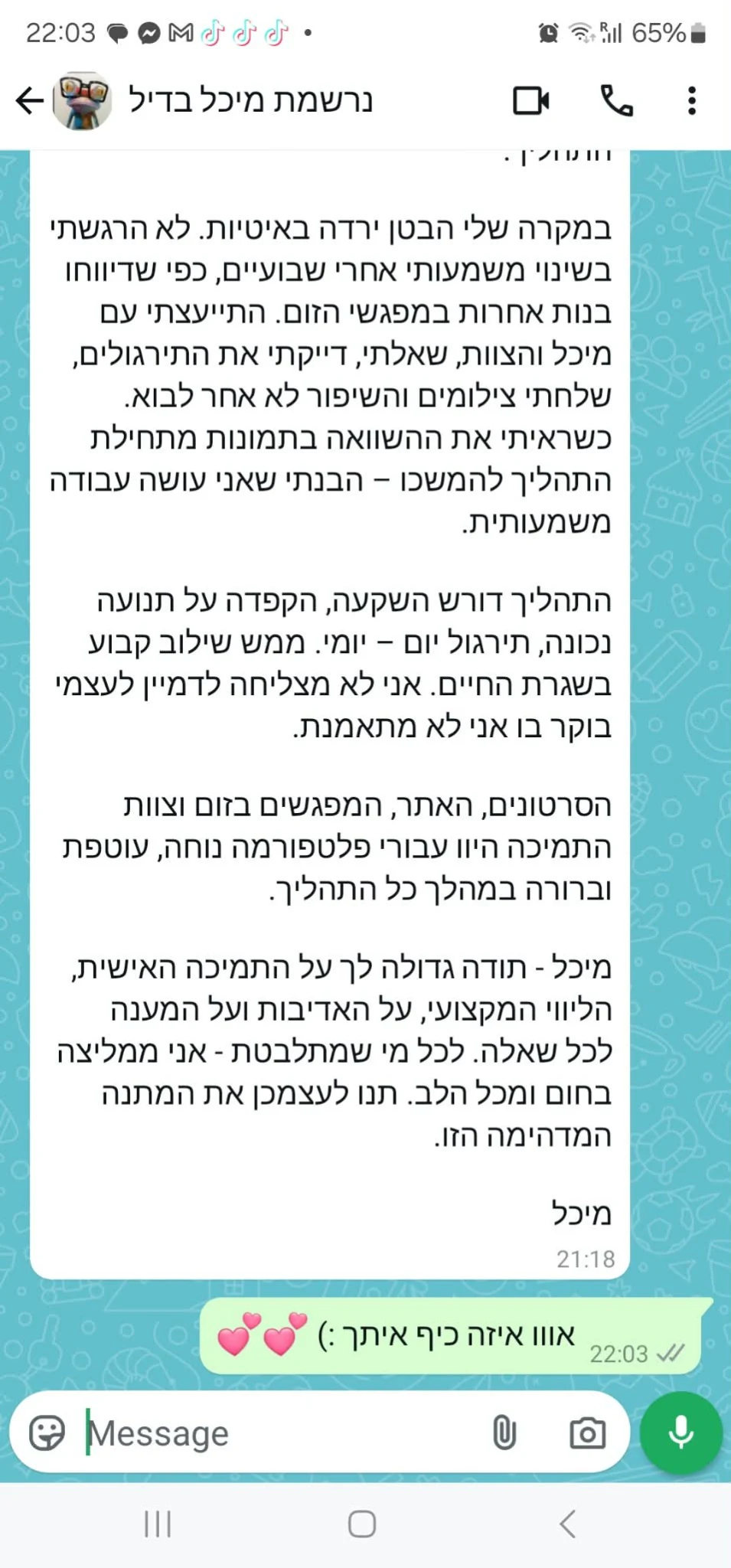 התמיכה והליווי הפכו את התהליך לאפשרי.