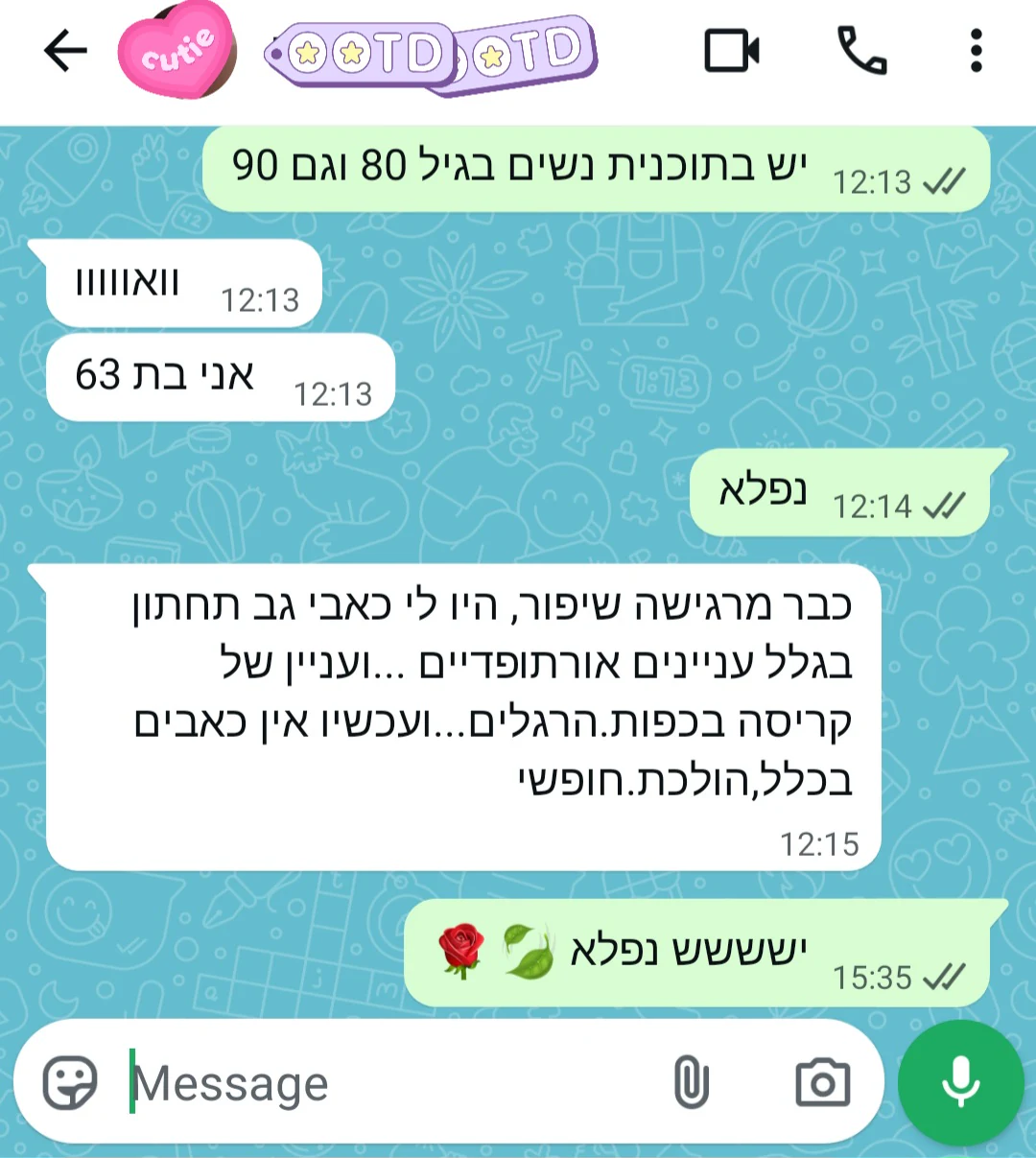 היום אני הולכת בחופשיות וללא כאבים.